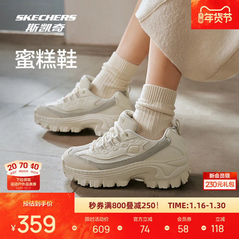 斯凯奇奶油蜜糕鞋丨女鞋厚底老爹鞋显高休闲运动鞋子轻防滑回弹,运动鞋new,运动休闲鞋,淘宝优惠券,粉丝福利购,淘宝优惠卷