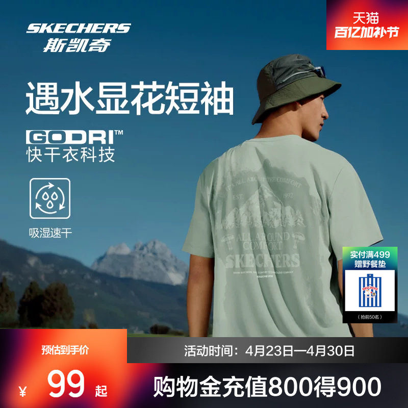 斯凯奇凉感速干男女同款T恤舒适休闲户外潮流印花设计短袖