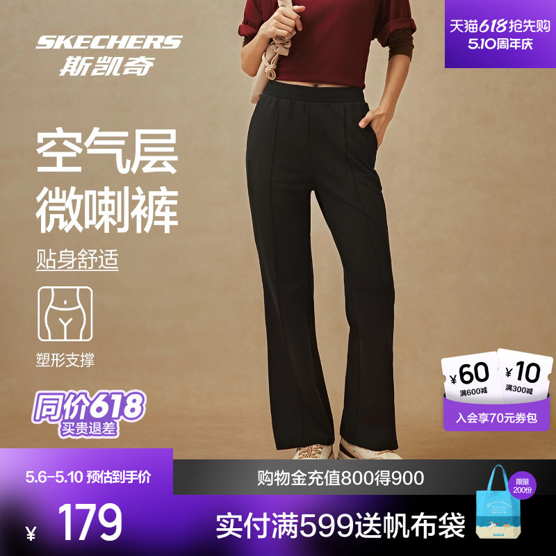 斯凯奇女士长裤2026春季新款宽松休闲运动裤直筒修身瑜伽喇叭裤