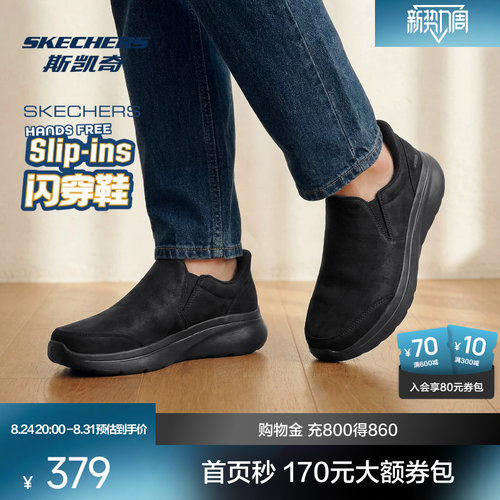 斯凯奇男士健步鞋轻量缓震
