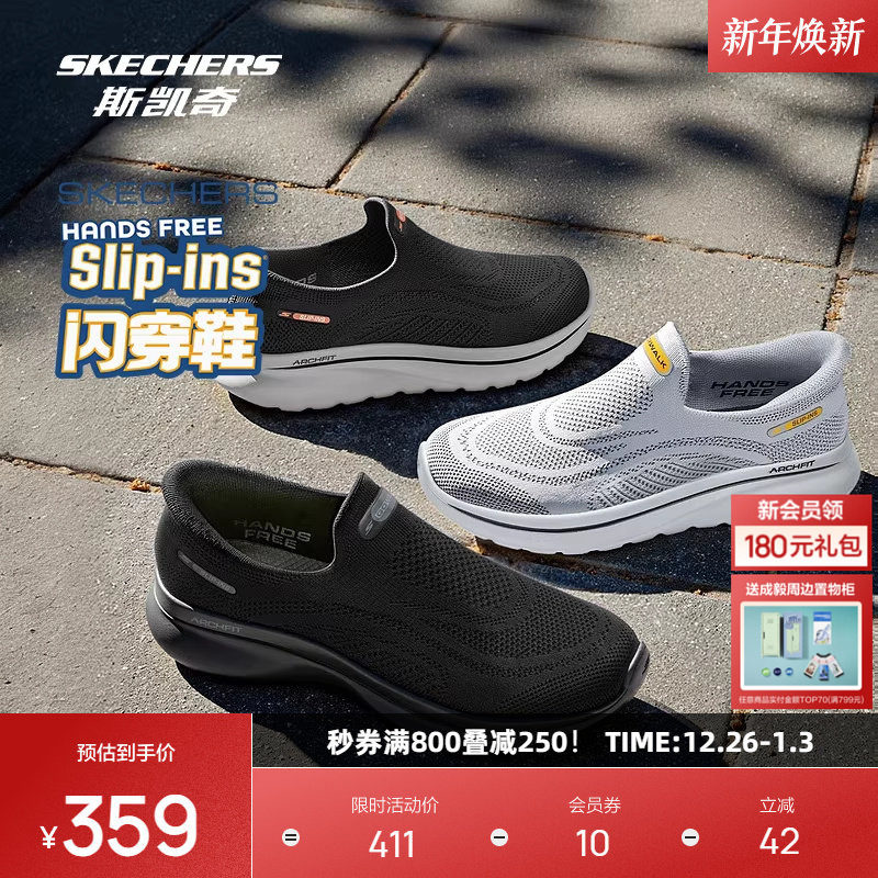 斯凯奇闪穿健步鞋男女同款一脚蹬透气休闲运动鞋舒适公务商务鞋