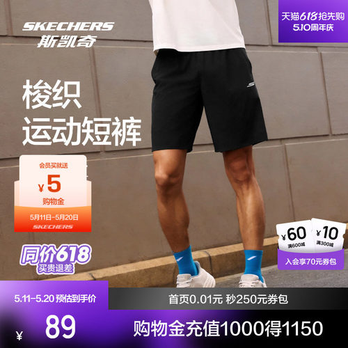 斯凯奇速干运动跑步短裤