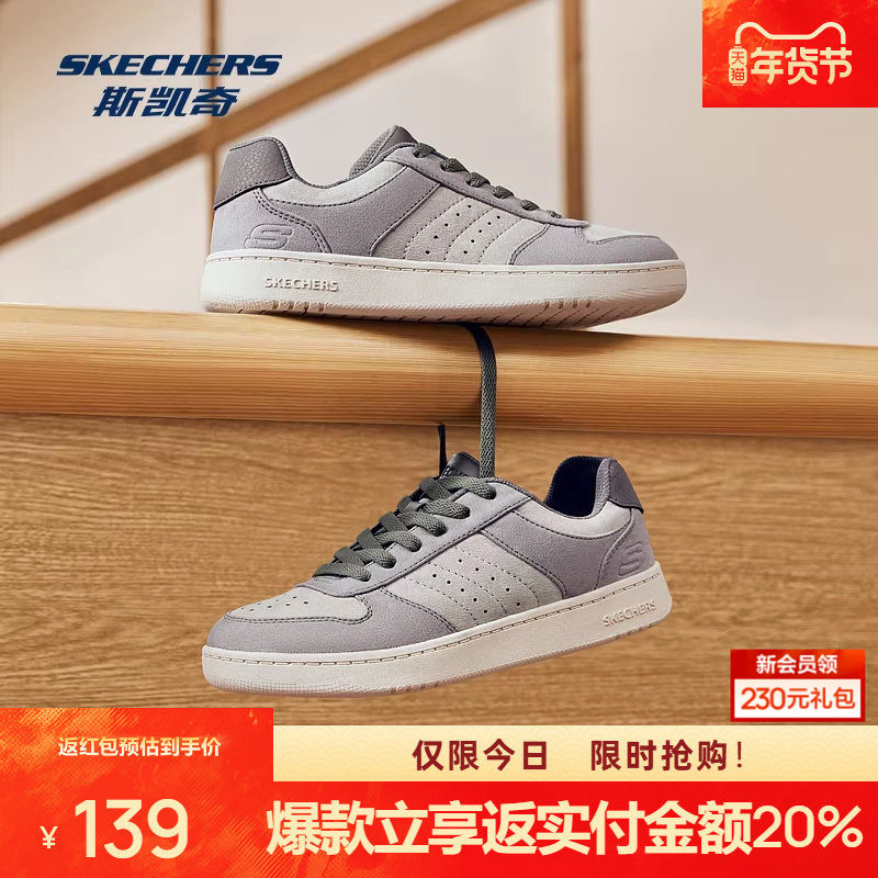 斯凯奇男士休闲板鞋新品低帮绑带柔软网面耐磨休闲运动时尚,运动鞋new,运动休闲鞋,淘宝优惠券,粉丝福利购,淘宝优惠卷