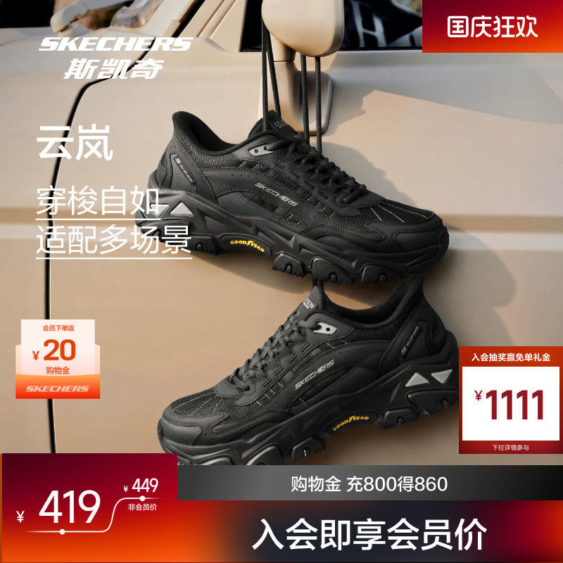 斯凯奇云岚男女款轻量缓震户外鞋