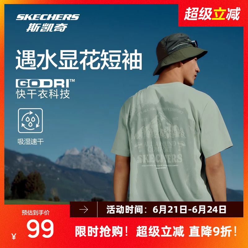 斯凯奇2025年凉感速干男女同款T恤舒适休闲户外潮流印花设计短袖