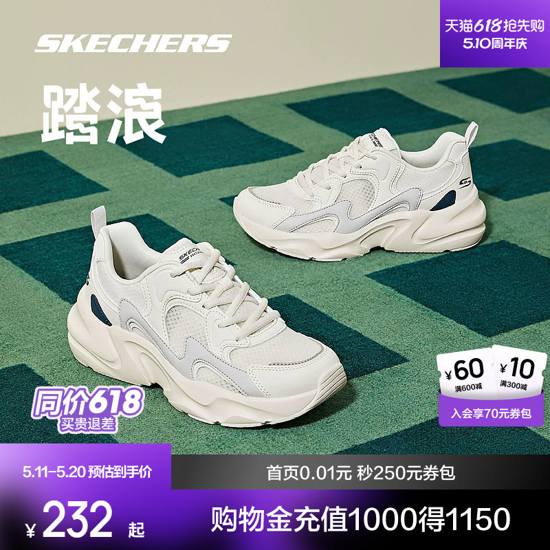 斯凯奇踏浪老爹鞋复古增高小白鞋透气舒适休闲运动鞋户外跑步鞋