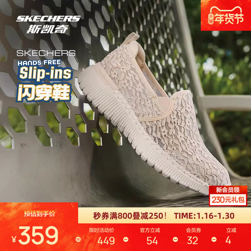 斯凯奇新品女士健步鞋透气花卉图案蕾丝网布高透气回弹,运动鞋new,健步鞋,淘宝优惠券,粉丝福利购,淘宝优惠卷