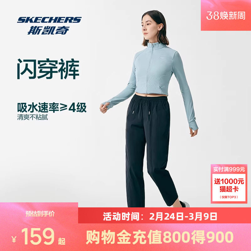 斯凯奇闪穿裤女款春夏宽松运动长裤吸湿速干透气显瘦健身裤休闲裤
