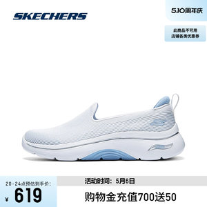 Skechers斯凯奇2024一脚蹬健步鞋女子轻便舒适足弓支撑休闲运动鞋