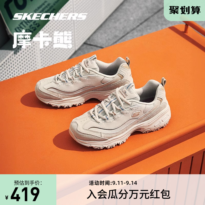 Skechers斯凯奇摩卡熊 男女同款熊猫鞋休闲运动鞋百搭复古老爹鞋