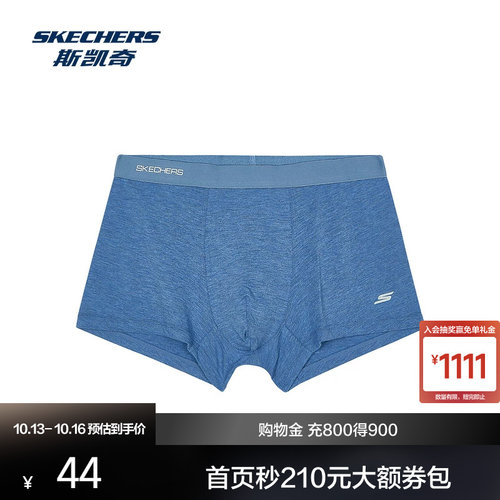 斯凯奇男士运动内裤5A抗菌软弹贴身舒适简约低腰莫代尔棉氨纶经典