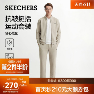 斯凯奇2026年新款男士套装休闲外套长裤弹性抗皱抗静电防紫外线