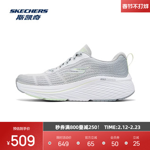 斯凯奇新品专业跑步鞋运动户外减震抓地耐磨129625