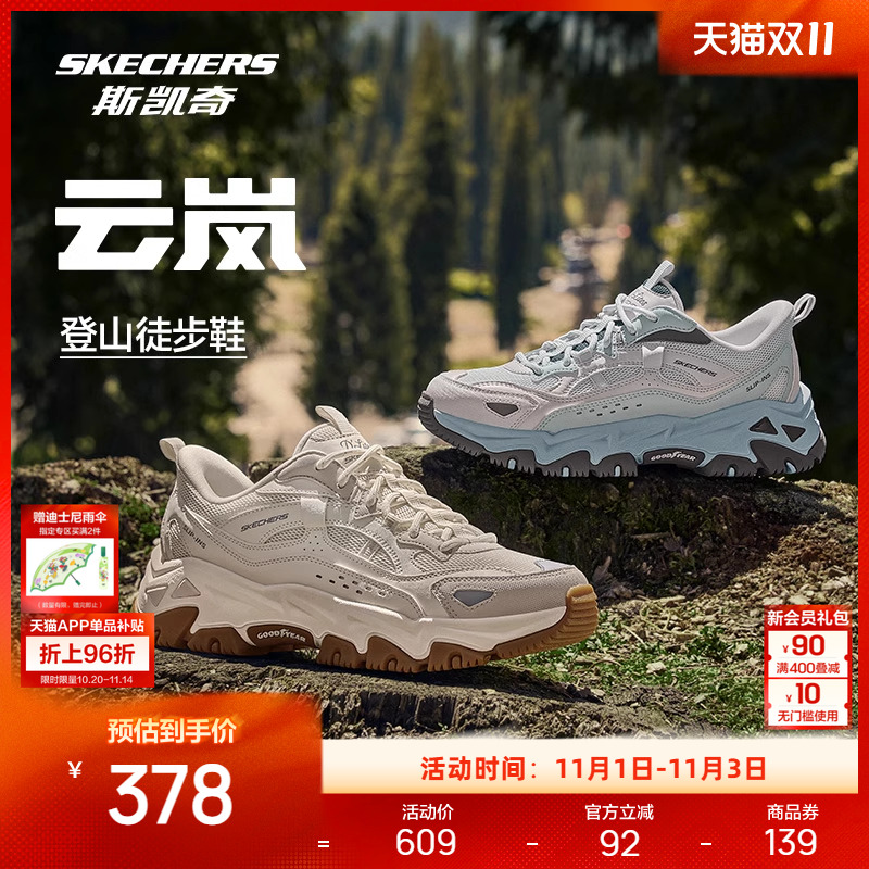 斯凯奇云岚户外登山徒步鞋男女款2025秋闪穿鞋舒适透气耐磨运动鞋