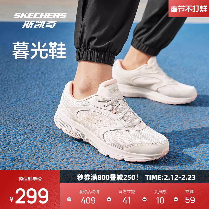 斯凯奇暮光鞋丨女鞋新款专业跑步鞋体训鞋时尚复古减震厚底运动鞋