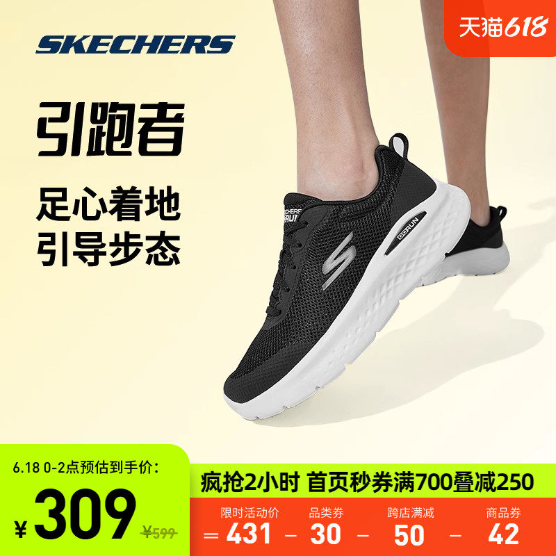 斯凯奇女鞋引跑者轻奇跑鞋2023夏季新款男运动鞋跳绳回弹缓震官网