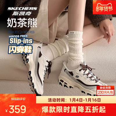 斯凯奇闪穿奶茶熊老爹鞋男女同款厚底增高柔软舒适运动休闲潮流