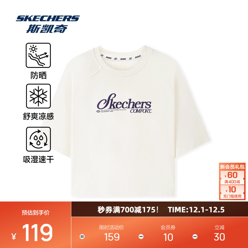 斯凯奇凉感速干女子百搭T恤