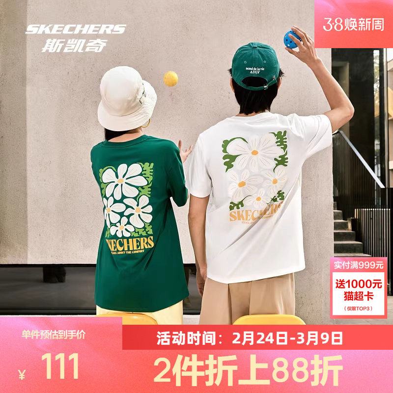 斯凯奇户外防晒T恤男女款春季凉感印花运动短袖舒适宽松休闲上衣