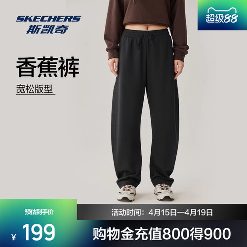斯凯奇弯刀裤男女款卫裤