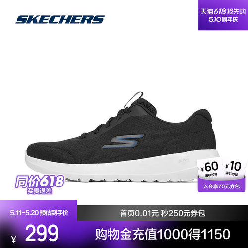 Skechers时尚简约厚底运动鞋