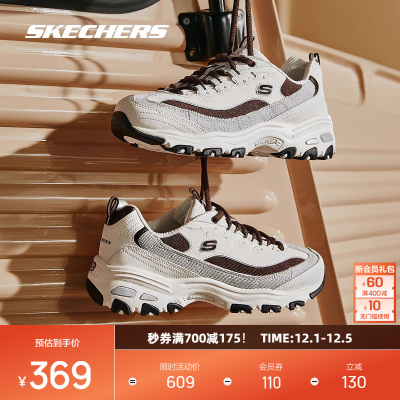 斯凯奇舒适休闲奶茶熊老爹鞋