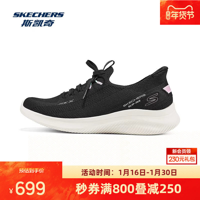 斯凯奇健步鞋2026年新款男女闪穿一脚蹬轻便舒适休闲鞋透气运动鞋,运动鞋new,健步鞋,淘宝优惠券,粉丝福利购,淘宝优惠卷