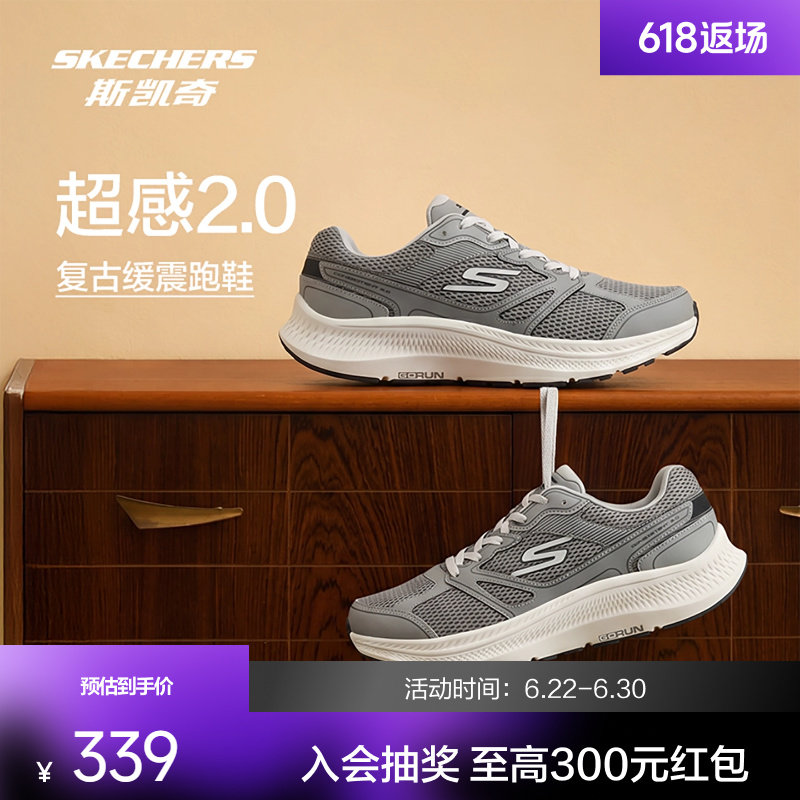斯凯奇复古潮流运动休闲鞋