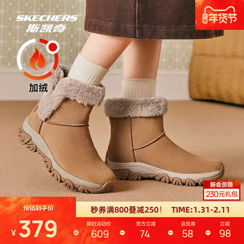 斯凯奇运动休闲鞋秋女士加绒保暖短靴增高舒适户外百搭冬鞋