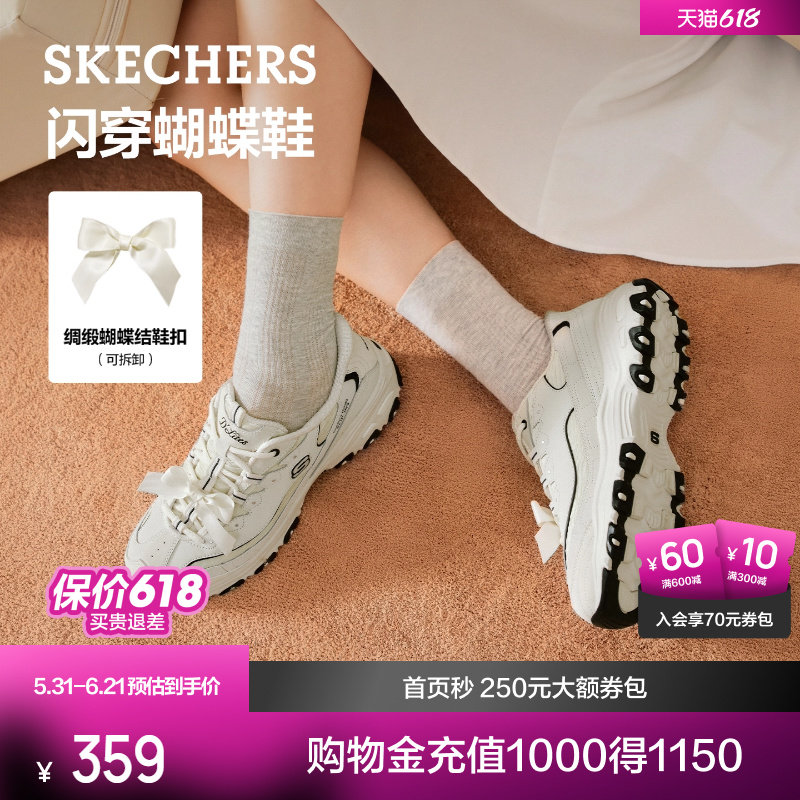 【宋妍霏同款】斯凯奇老爹鞋女新款闪穿蝴蝶鞋厚底复古缓震熊猫鞋