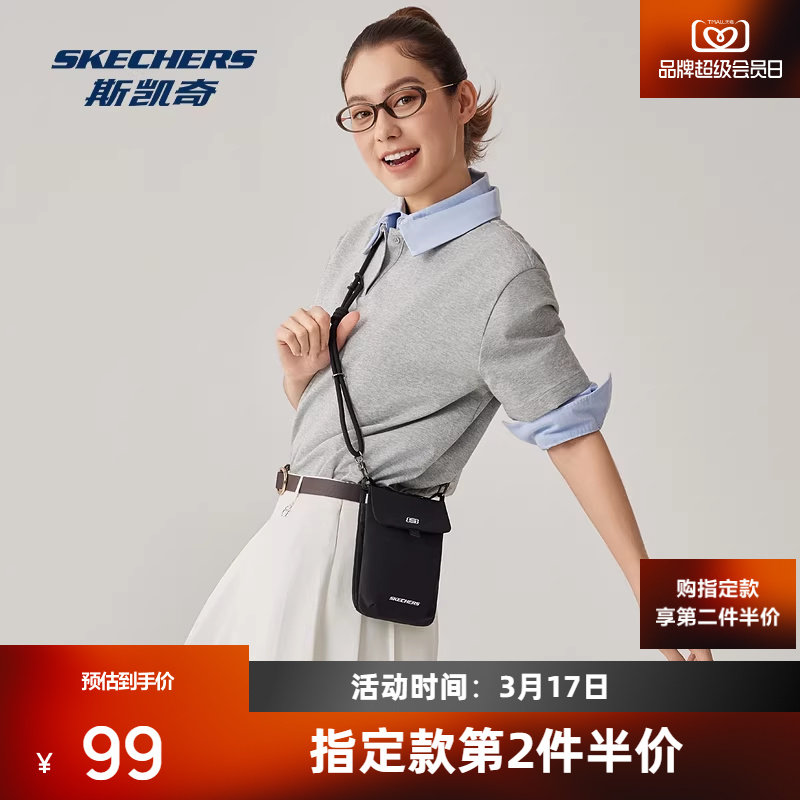 斯凯奇运动包秋男女通用磁扣多功能单肩手机包时尚简约斜挎包