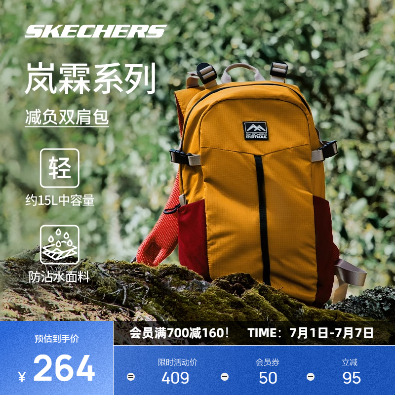斯凯奇夏季户外登山徒步包轻量防泼水舒适双肩背包时尚百搭旅行包