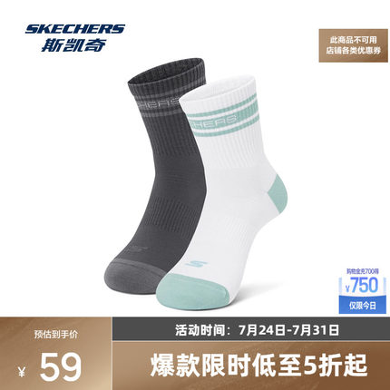 斯凯奇2025新品男款运动袜舒适中筒吸汗舒爽时尚休闲抑菌