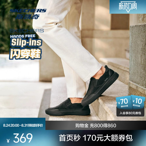 斯凯奇男士健步鞋轻盈舒适