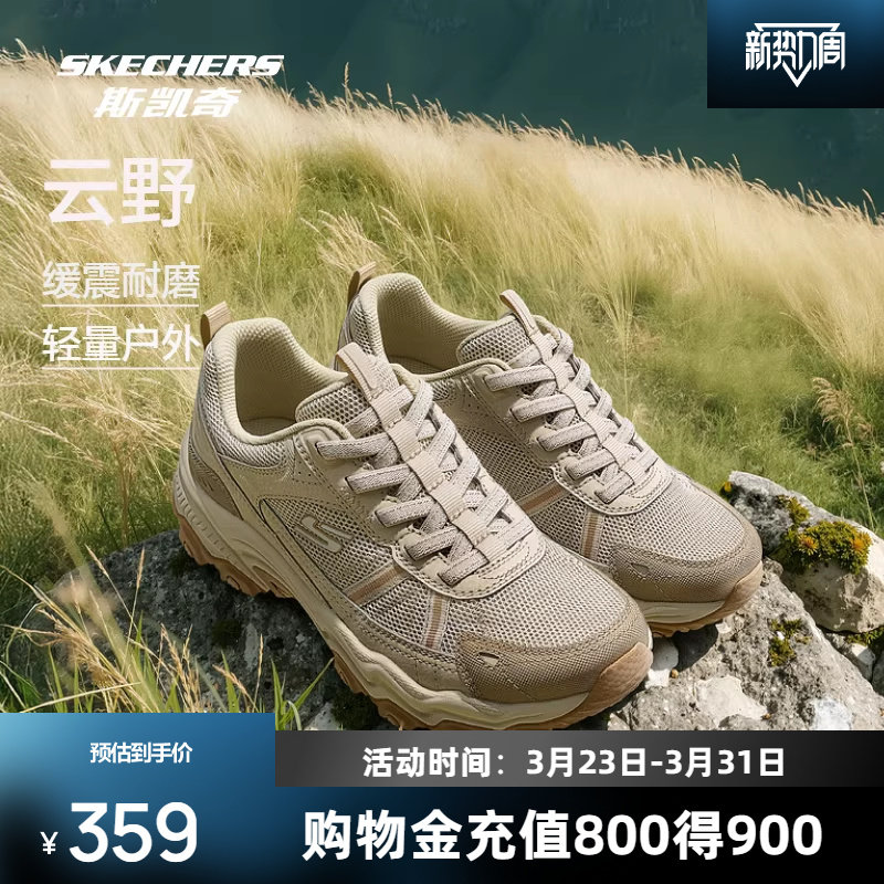 斯凯奇云野户外鞋2026春新款男女官方轻量化登山耐磨运动鞋徒步鞋