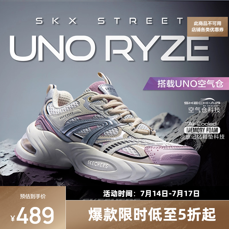 成毅同款丨斯凱奇漫月鞋二代2025新男女氣墊老爹鞋減震回彈177606
