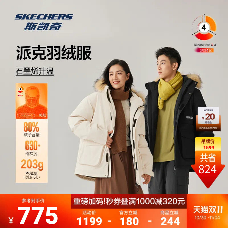 斯凯奇派克外套男女同款保暖舒适短款毛领连帽时尚中长款羽绒服