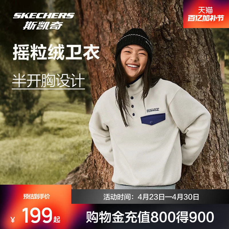 斯凯奇半开胸卫衣摇粒绒冬季男女同款撞色保温抗静电贴肤休闲