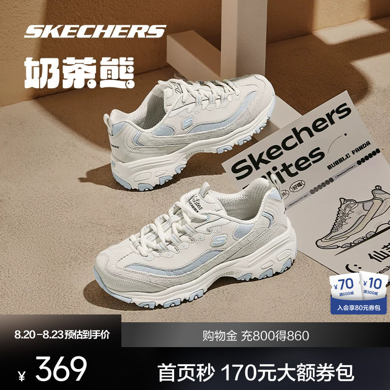 斯凯奇仙芋奶冻老爹鞋 158元 - 86线报