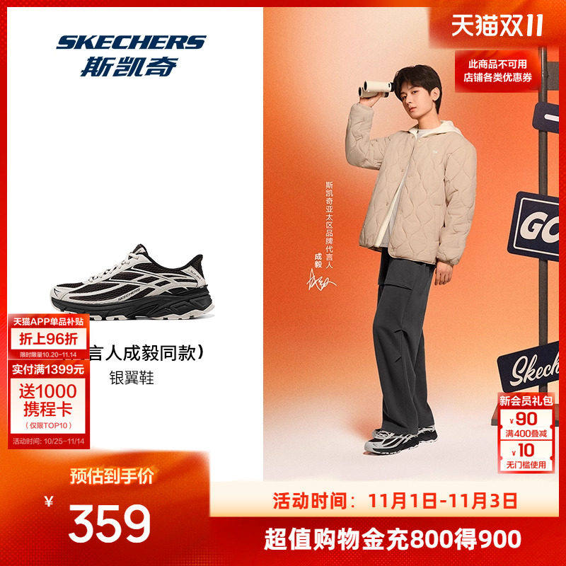 斯凯奇银翼鞋2025新品男鞋闪穿复古跑鞋休闲运动鞋时尚减震