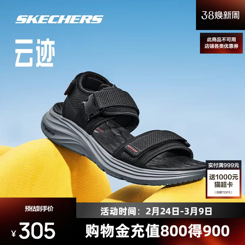 斯凯奇云迹凉鞋丨休闲凉鞋新款男士运动沙滩鞋透气轻质外穿拖鞋