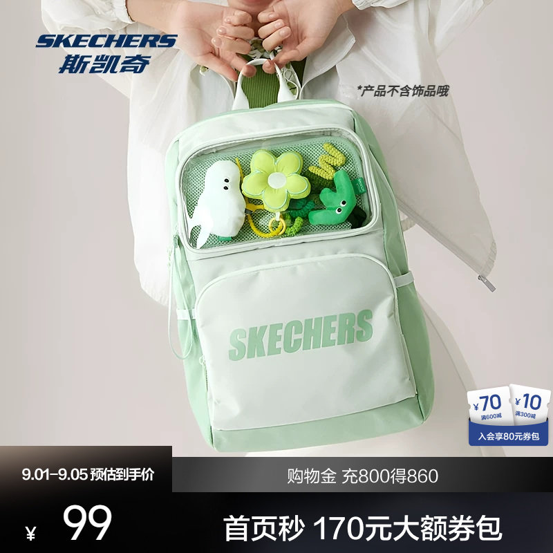 斯凯奇双肩痛包谷子娃包图片