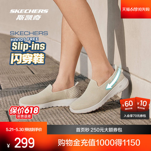 斯凯奇健步鞋Skechers一秒闪穿