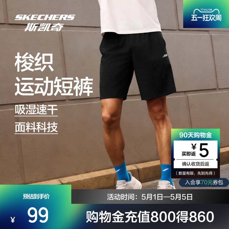斯凯奇速干运动短裤男女款2026夏新款弹力宽松吸湿健身裤跑步裤子