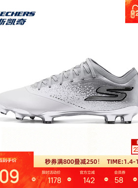 斯凯奇秋季新品男士足球鞋高强回弹强力减震脚感252020