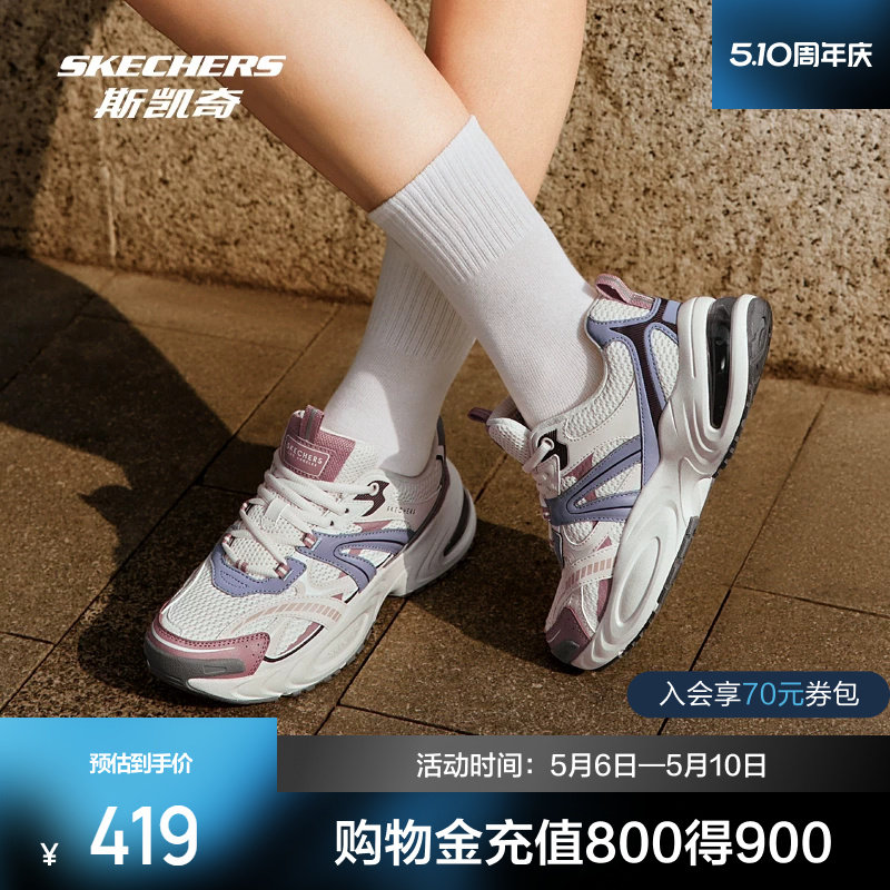 斯凯奇漫月鞋二代气垫老爹鞋高街时尚复古透气耐磨女运动