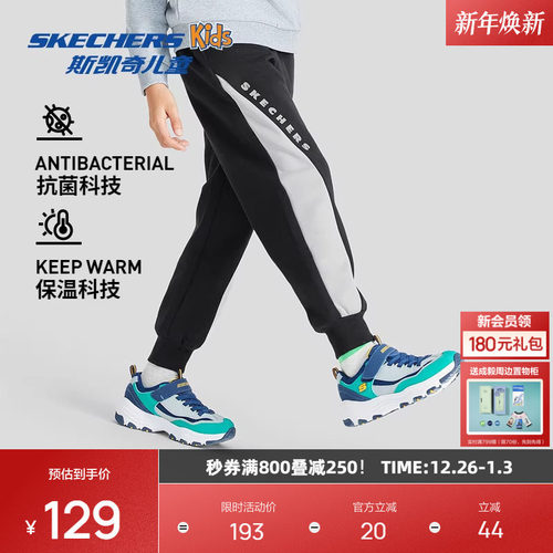 斯凯奇男女童保暖针织束脚裤