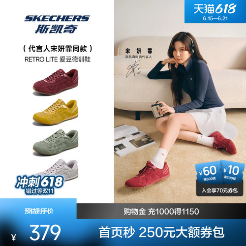 斯凯奇女闪穿德训复古板鞋