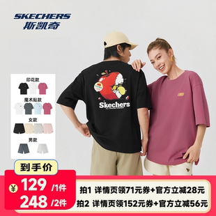 男女魔术贴T恤宽松舒适短裤 斯凯奇印花短袖 李佳琦直播间