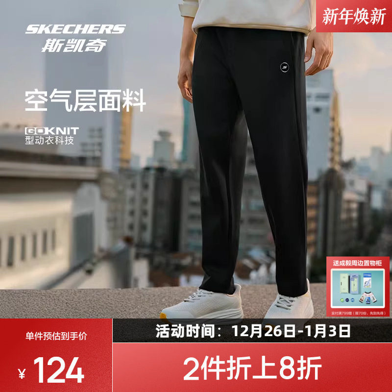 斯凯奇针织空气层长裤2025冬季男款直筒加绒裤保暖舒适休闲运动